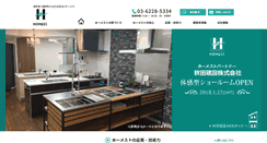 Desktop Screenshot of homest.jp