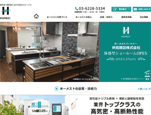 Tablet Screenshot of homest.jp